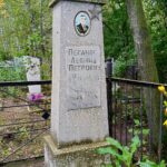 Пеганов Леонид Петрович [1921 – 1988]